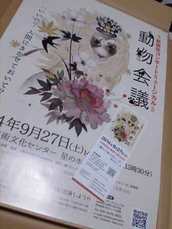 ポスター＆チケット