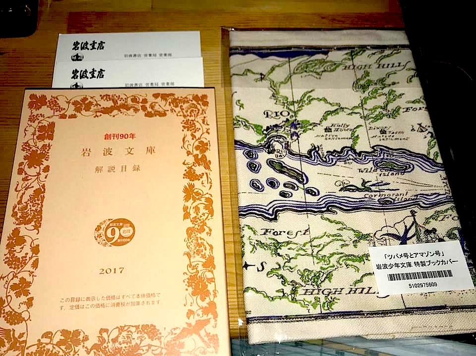 岩波書店訪問時の写真